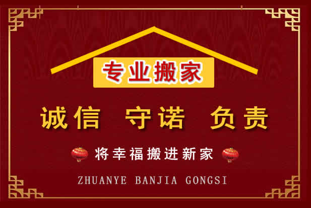 澄城搬家电话